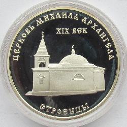 Transnistrien 100 Rubel 2001. PROOF
