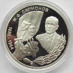 Transnistrien 100 Rubel 2001. PROOF