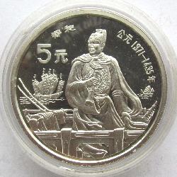 Китай 5 юань 1990