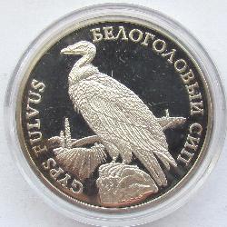 Приднестровье 100 рублей 2005. ПРУФ