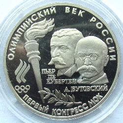 Россия 10 рублей 1993