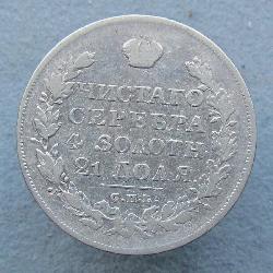 Rusko 1 Rubl 1828 SPB NG