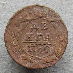 Денга (1/2 копейки) 1750