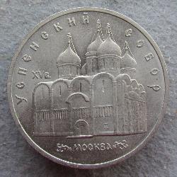 UdSSR 5 Rubel 1990