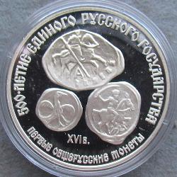 USSR 3 rubles 1989