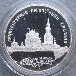 Россия 3 рубля 1994