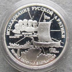 Russland 3 Rubel 1995