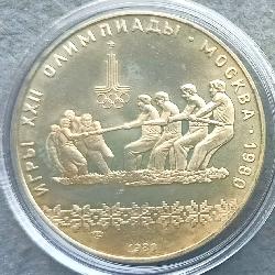 USSR 10 rubles 1980 LMD