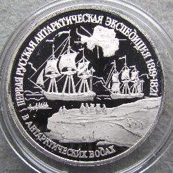 Россия 150 рублей 1994