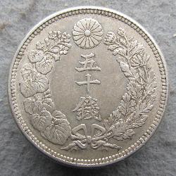 Япония 50 сен 1917