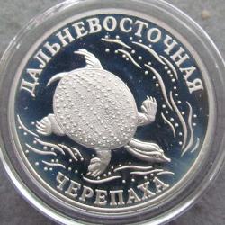 Russia 1 ruble 2003 Red Book