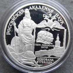 Россия 3 рубля 1999