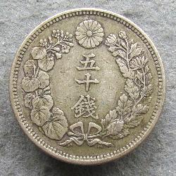Япония 50 сен 1912