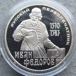 СССР 1 рубль 1983 ПРУФ
