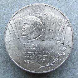USSR 5 rubls 1987