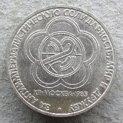 UdSSR 1 Rubel 1985
