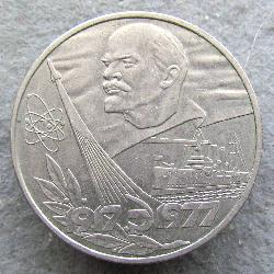 UdSSR 1 Rubel 1977