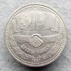 UdSSR 1 Rubel 1981