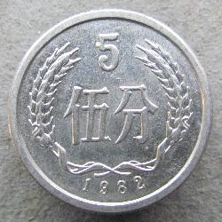 Китай 5 фэней 1982