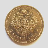 Russia 5 rubles 1886