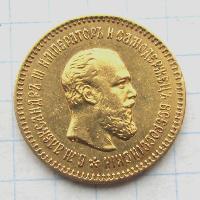 Rusko 5 rublů 1889 AG