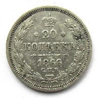 Rusko 20 kopějka 1866 SPB-HF