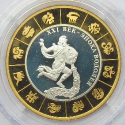 Transnistrien 3 Rubel 2007. PROOF