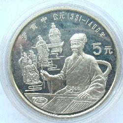 China 5 yuan 1990