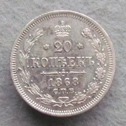 Russia 20 kopecks 1868 SPB-HI