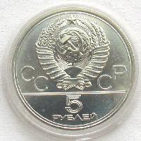 Olympische Spiele in Moskau 1980. Kiew