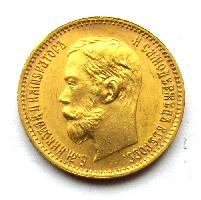 Россия 5 рублей 1901 ФЗ