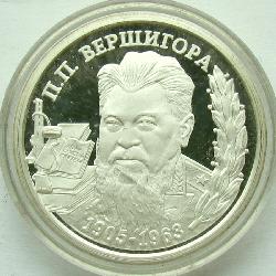 Transnistrien 100 Rubel 2001. PROOF