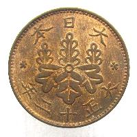 Japan 1 sen 1923