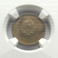 2 Kopeken 1936 NGC MS64