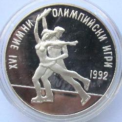 Bulgaria 25 lev 1989