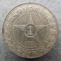 UdSSR 1 Rubl 1921 AG