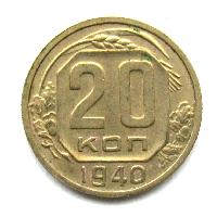 20 kopějky 1940
