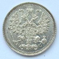 Russland 5 Kopek 1915 SPB BC