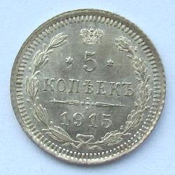 Russland 5 Kopek 1915 SPB BC