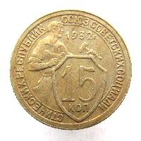 15 kopeks 1932