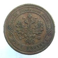 1 kopek 1877 SPB