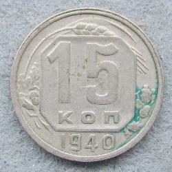 15 kopek 1940