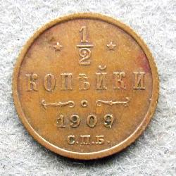 1/2 kopějky 1909 SPB