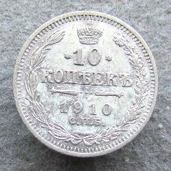 Russland 10 Kopeken 1910 SPB-EB