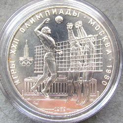 USSR 10 rubles 1979