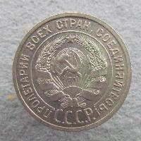 20 kopeks 1925