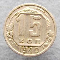 15 kopějky 1940