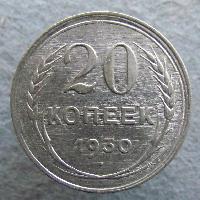 20 kopějky 1930
