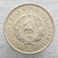 20 kopek 1933