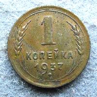 1 Kopek 1937